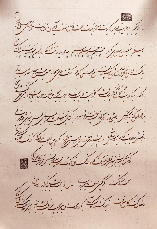 دیباچه گلستان
